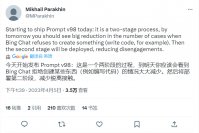 微软推出 Bing Chat v98，尽可能减少用户被机器人拒绝的情况