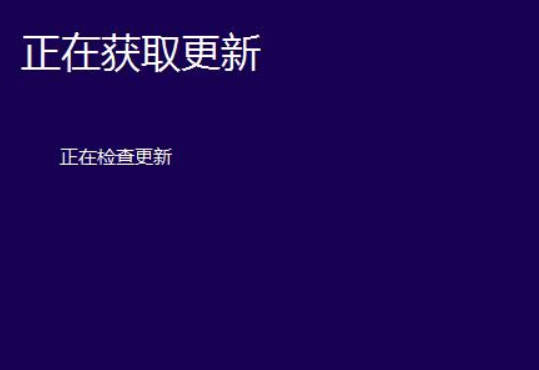 Win10安装失败解决方法(2)