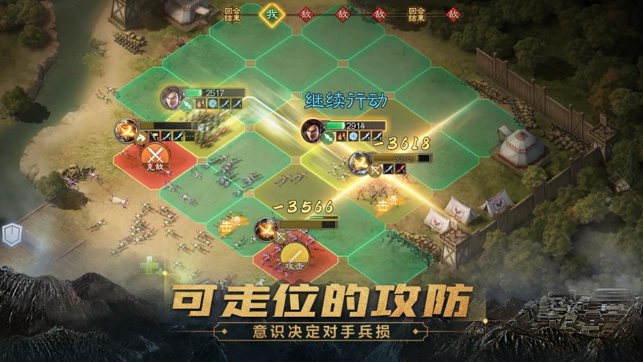 《三国志战棋版》城防优势是有哪些？城防优势介绍一览(2)