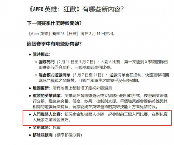 《apex英雄》迎新赛需要打几把？ 迎新赛完成条件介绍