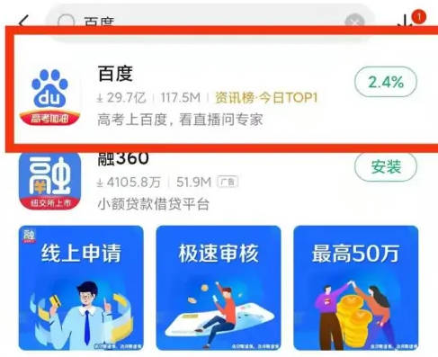 安卓应用下载app(4)