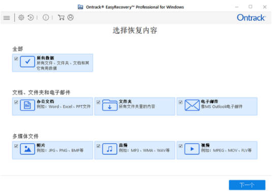 知道移动硬盘数据恢复软件哪个好用(2)