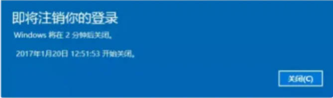 win10关机命令是什么(1)