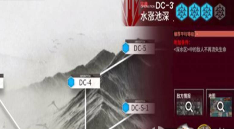 《明日方舟》水涨池深DC-3怎么通关？水涨池深DC-3打法介绍