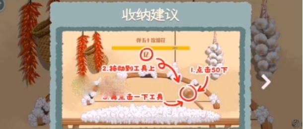 《收纳物语》红红火火通关方法，如何通关红红火火关卡？