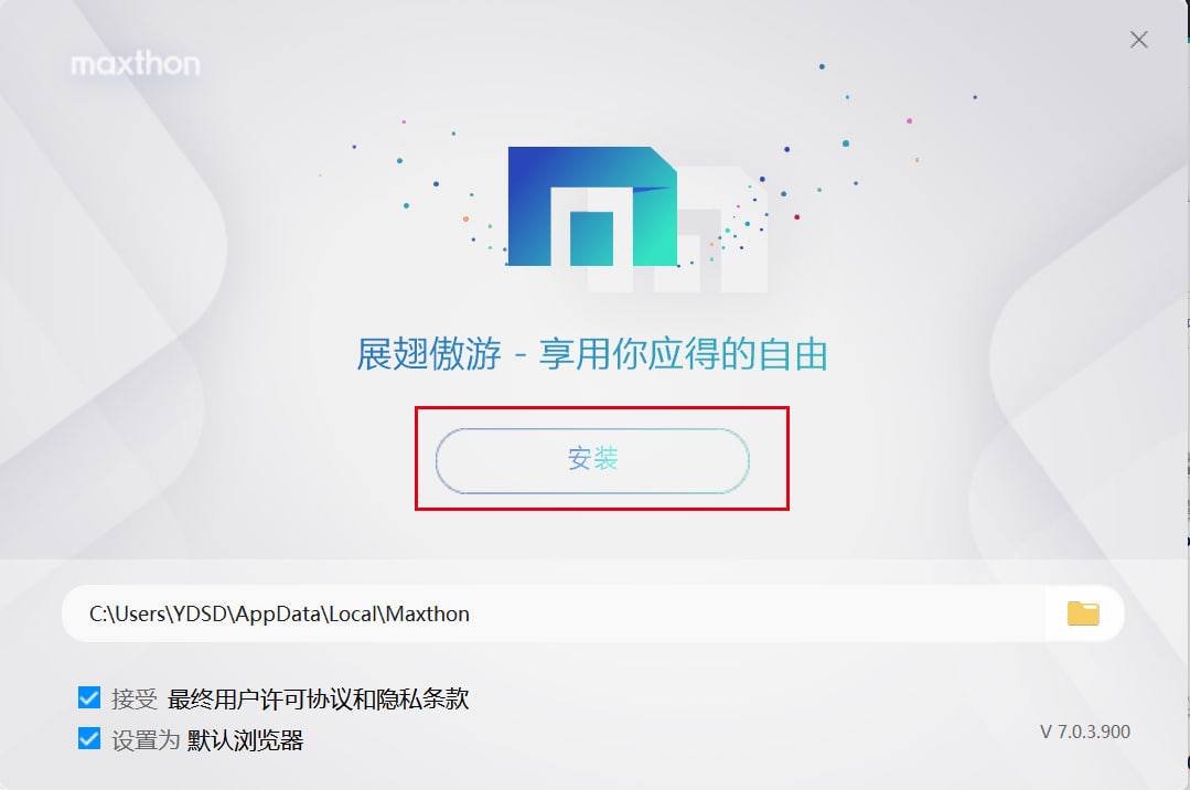 傲游浏览器(1)