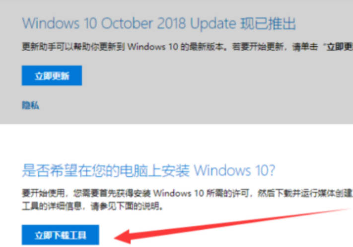 win10升级助手使用教程