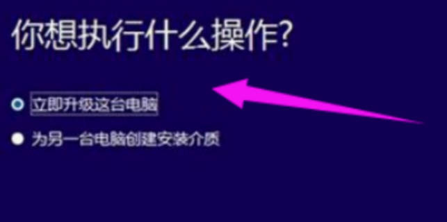 win10升级助手使用教程(1)