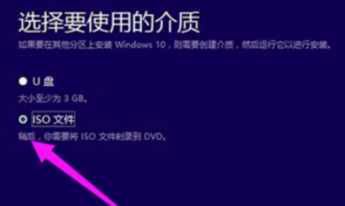 win10升级助手使用教程(2)