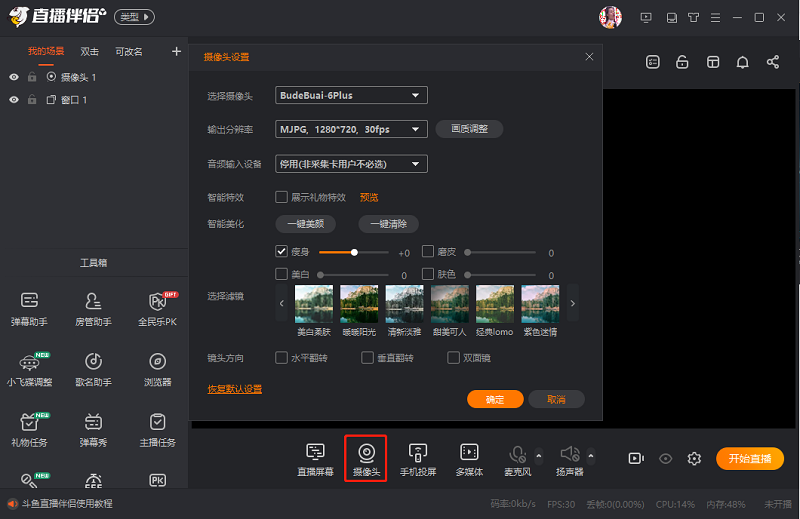 斗鱼tv直播伴侣