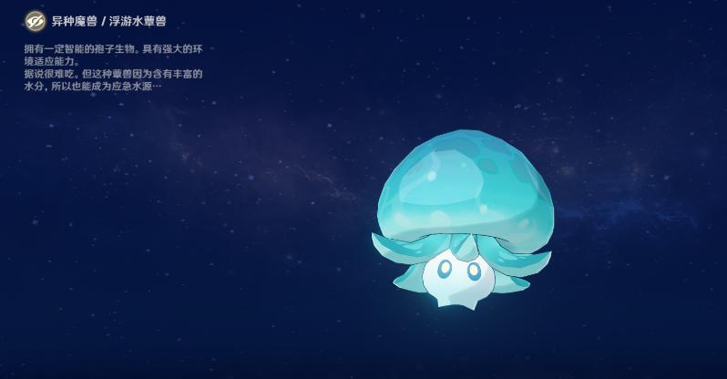《原神》深罪浸礼者在何处？分享3.6深罪浸礼者所处位置(1)