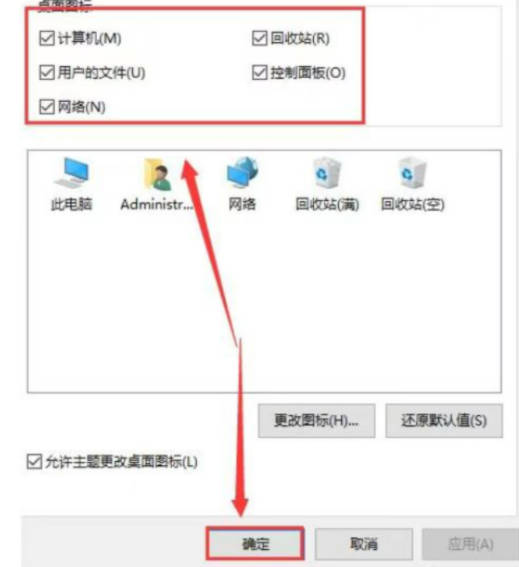 电脑重装后如何恢复原来桌面文件(2)