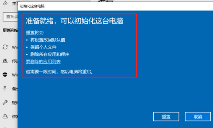 小米笔记本自带重装系统吗即重装方法(4)