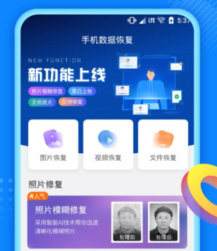 专业手机数据恢复软件有哪些