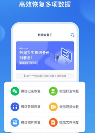 专业手机数据恢复软件有哪些(2)