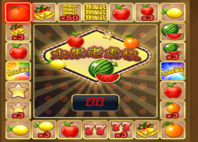水果森林老虎机 水果森林老虎机玩法介绍