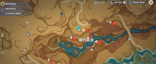 《原神》3.6版本微暗之火任务介绍，如何完成微暗之火任务(1)