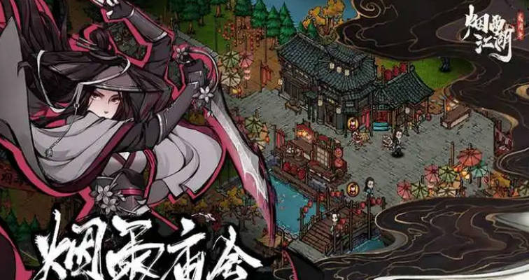 《烟雨江湖》归元剑意任务介绍，归元剑意任务一览(1)