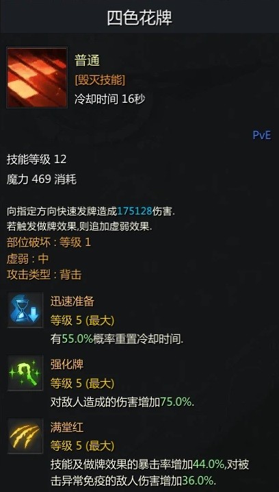 《命运方舟》卡牌大师皇后怎么玩？卡牌大师皇后流玩法介绍(1)