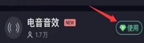 QQ音乐设置音效方法步骤(2)