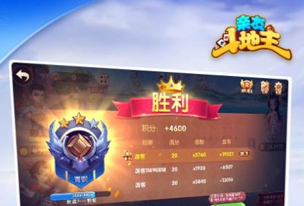联机斗地主(可以联机的斗地主app推荐)(2)