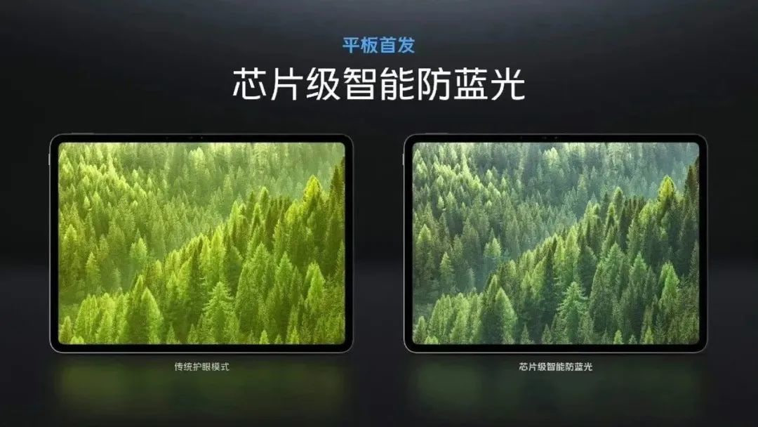 天马独供 vivo Pad2 平板屏幕：2.8K 屏 + 10.7 亿真色彩显示(1)