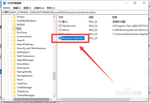 找不到Win10自带杀毒软件怎么办(7)