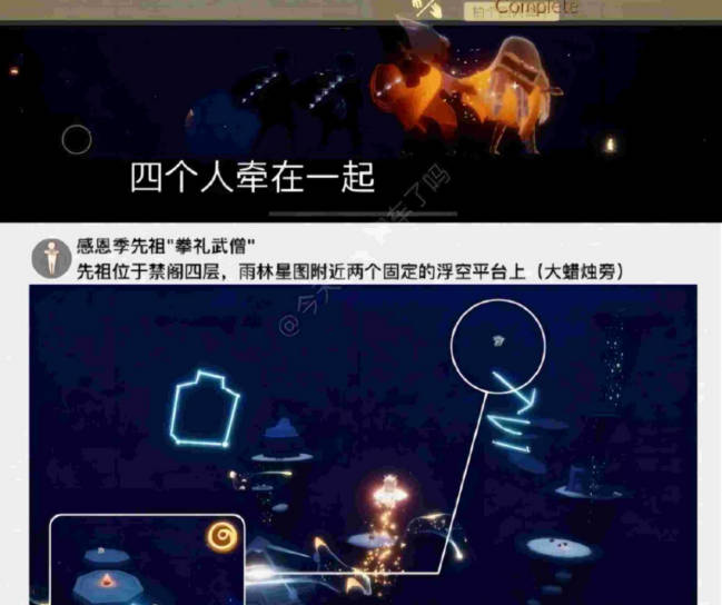 《光遇》4月22日每日任务如何去完成?4.22每日任务完成方法