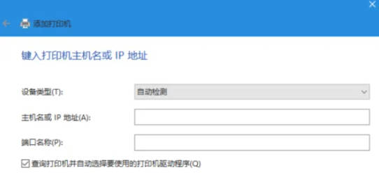 Win10如何添加网络打印机(5)