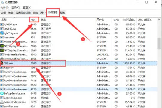 Win10任务管理器无法结束进程怎么办(2)