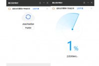 微云同步助手v3.0.0.630