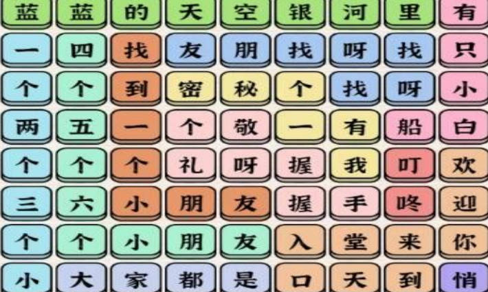 《进击的汉字》恐怖回忆关卡介绍，如何通关恐怖回忆关卡？