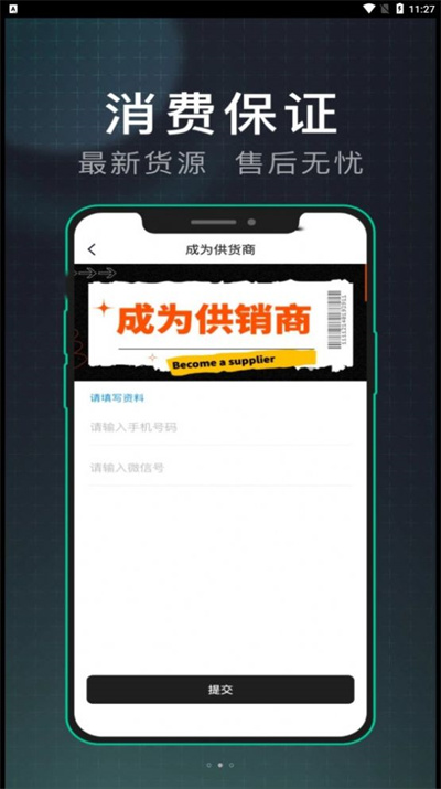 源头货源潮牌(1)