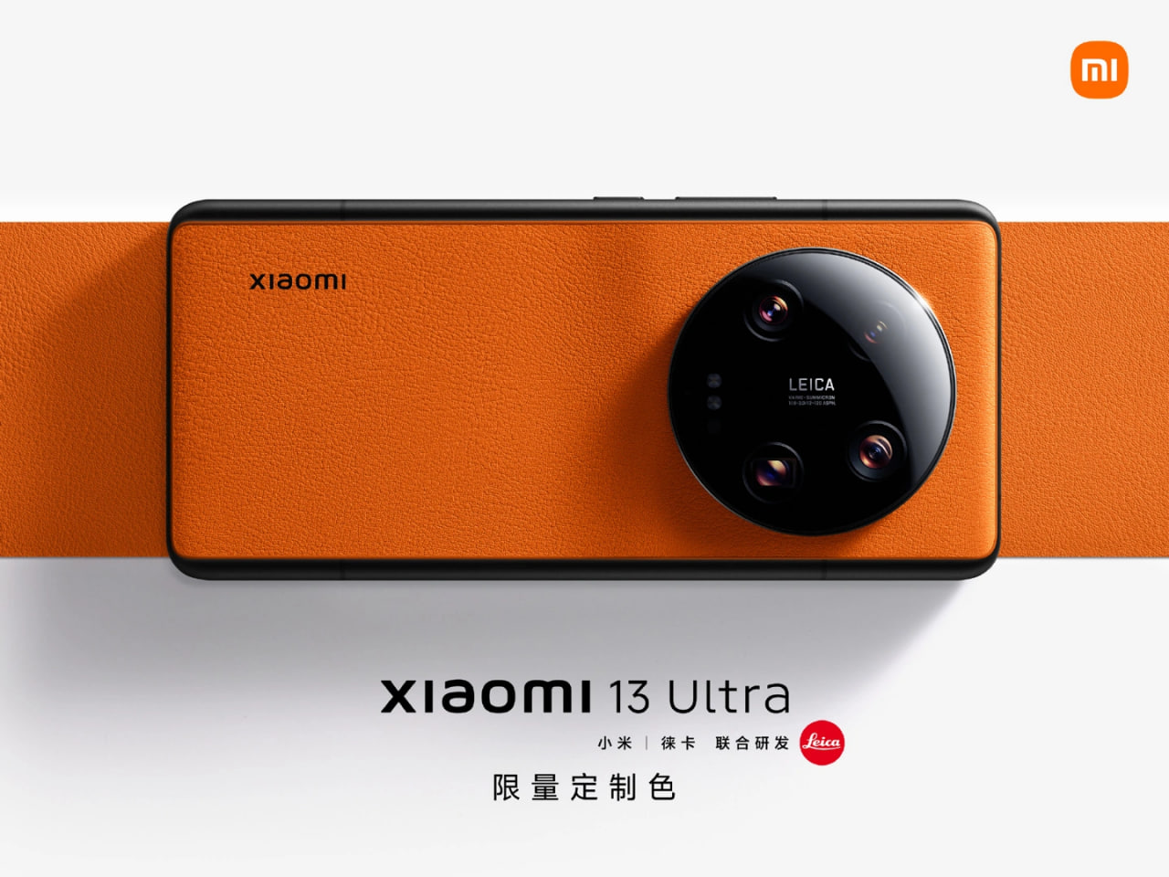 小米 13 Ultra 星空蓝、赤霞橙、银杏黄定制色手机亮相，5 月 6 日限量发售(1)
