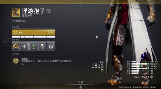 《命运2光陨之秋》缚丝术士如何玩？缚丝术士配装介绍