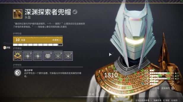 《命运2光陨之秋》缚丝术士如何玩？缚丝术士配装介绍(2)