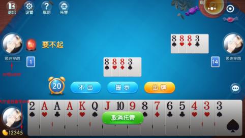 四人跑得快 四人跑得快打法介绍(2)