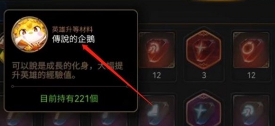 《第七史诗》企鹅如何刷?企鹅获取方法详细介绍(1)