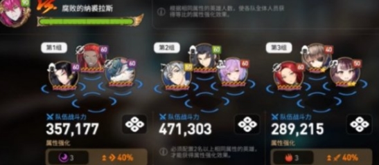 《第七史诗》企鹅如何刷?企鹅获取方法详细介绍(2)