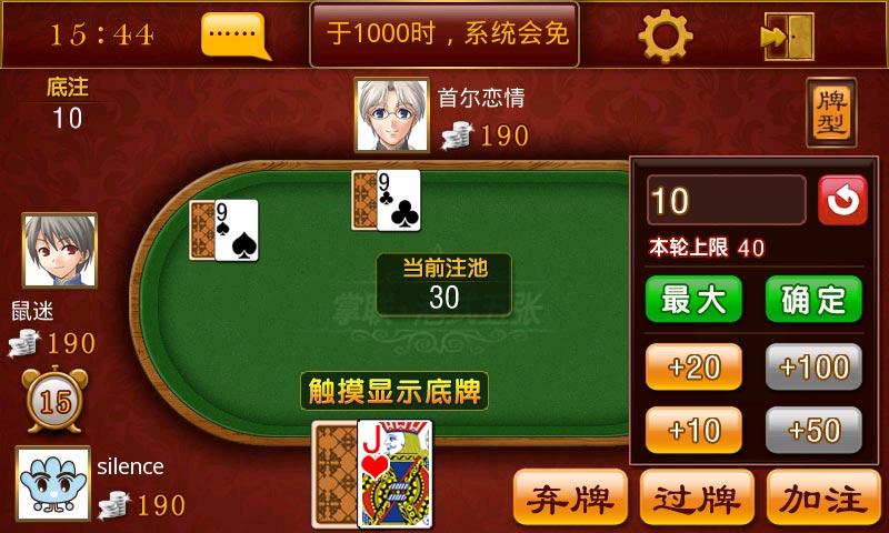 哪里可以玩梭哈游戏 中国梭哈官方版app(2)