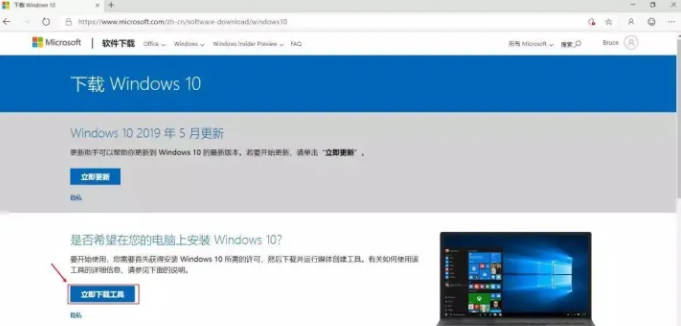 一键下载windows10官方镜像安装教程