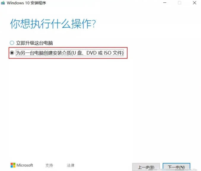 一键下载windows10官方镜像安装教程(1)