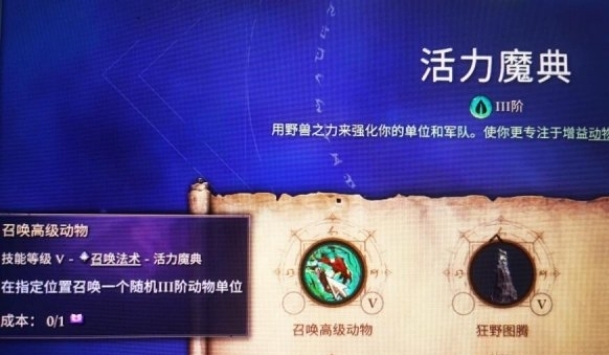 《奇迹时代4》四阶动物兵如何招募？四阶动物兵招募方法详细介绍(1)
