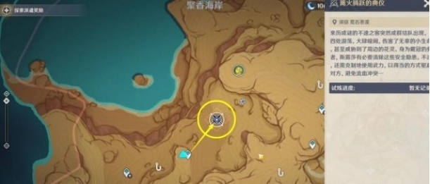 《原神》篝火腾跃的典仪如何过?篝火腾跃的典仪玩法介绍