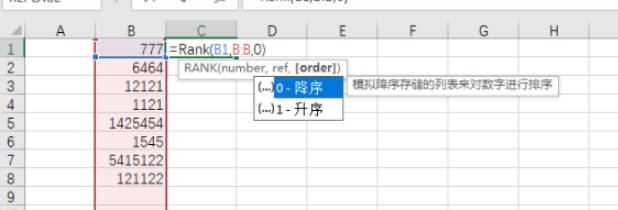 Excel中的rank函数怎么用(2)
