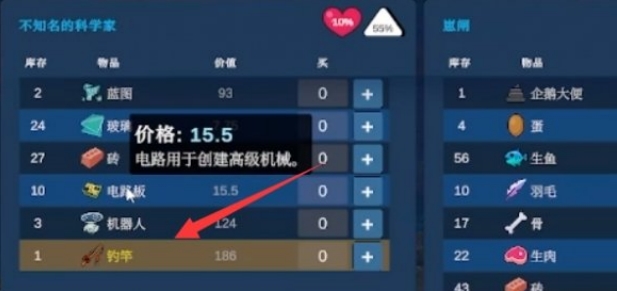 《海港物语》获取企鹅的方法,如何获取企鹅?(1)