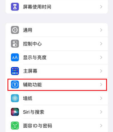 iPhone13静音模式怎么开