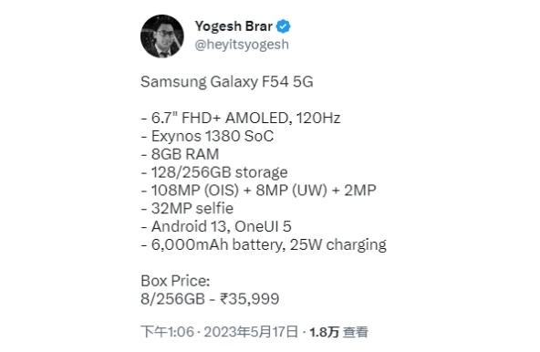 三星 Galaxy F54 手机售价曝光：Exynos 1380 芯片、6000mAh 电池(1)