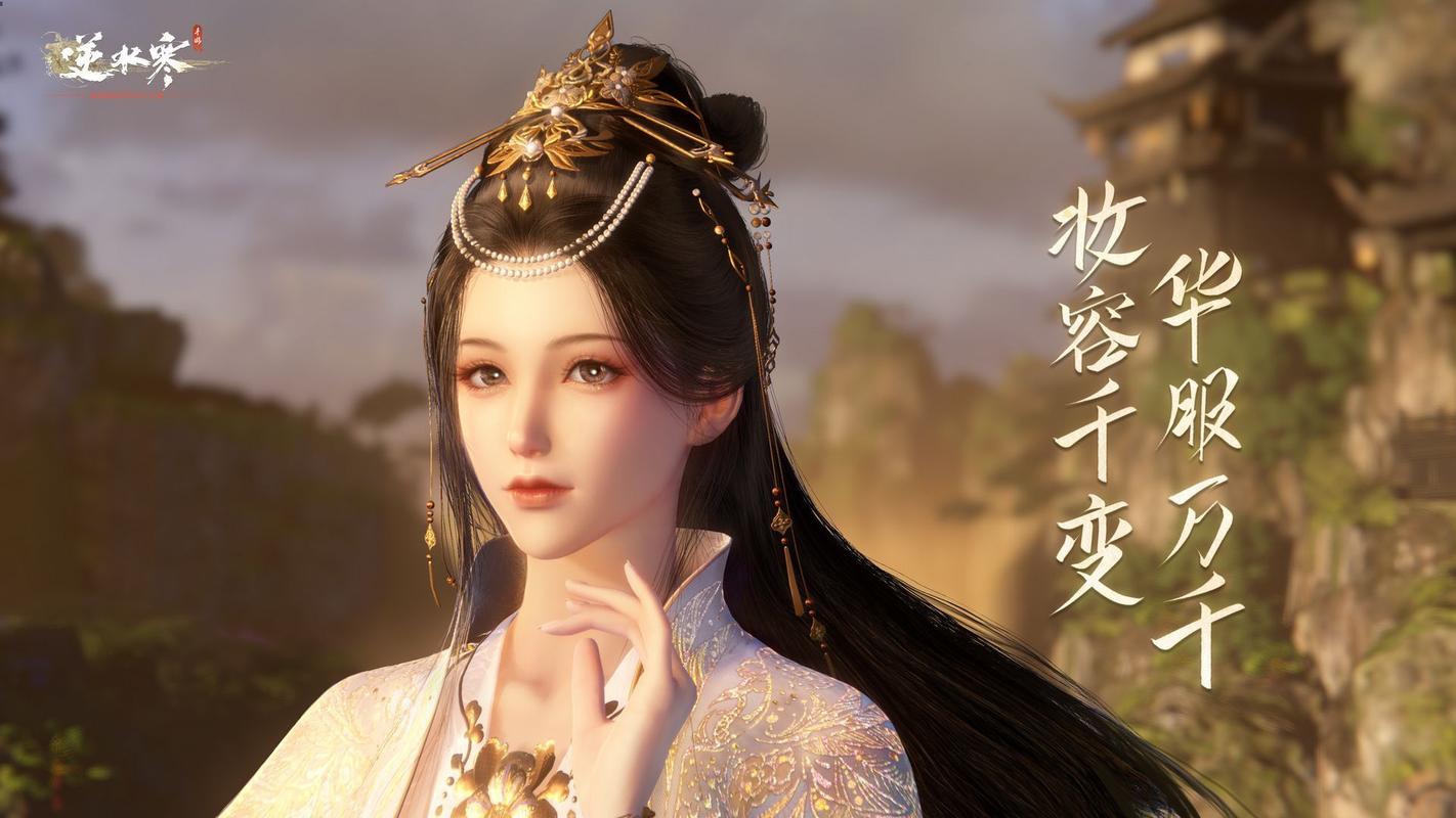 《逆水寒手游》饮者追命任务如何完成？饮者追命任务完成方法介绍(2)