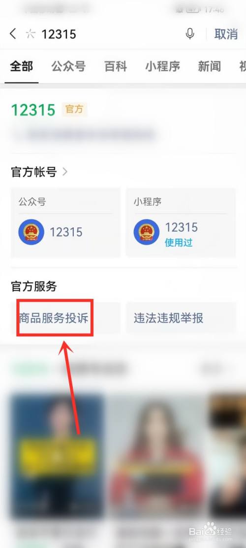 买了五个月电动车不给上牌怎么投诉(1)